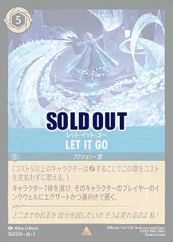 ※秋葉原店併用商品　レット・イット・ゴー 【TFC/163/204R】